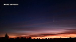 На Алтае можно увидеть самую яркую комету за последние семь лет