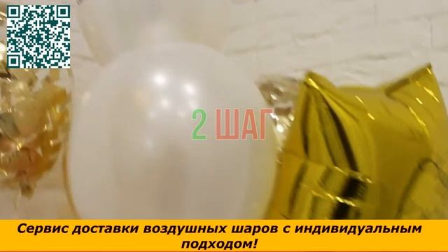 Гелиевые воздушные шары на любое событие! Москва и МО Быстрая доставка смотреть онлайн
