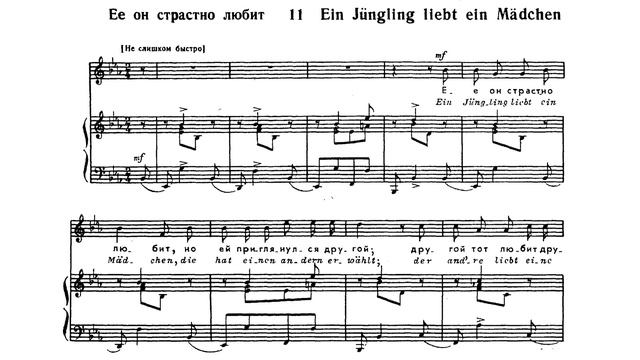 Шуман «Любовь поэта» op.48 смотреть онлайн
