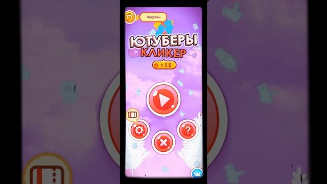 ВСЕ промокоды для игры ЮТУБЕРЫ КЛИКЕР