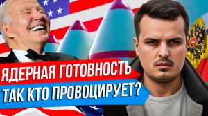 ЯДЕРНАЯ ГОТОВНОСТЬ НАТО. КТО ПОДПИСАЛ ДЕКЛАРАЦИЮ ЗА УКРАИНУ? ЧЕМПИОНАТ ЕВРОПЫ ПО ФУТБОЛУ.