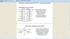 Программатор для радиостанции Motorola CM-серии (2 часть)