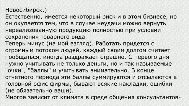 Организация оптового склада для компании сетевого маркетинга