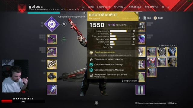 Билд на охотника. Пустота 3.0 Дестини 2 / Destiny 2 / Witch Queen / Королева Ведьма смотреть онлайн