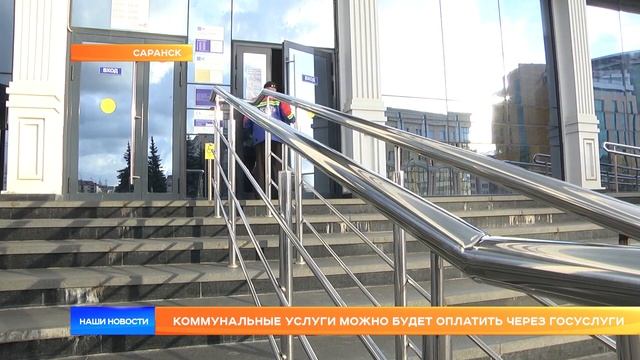 Коммунальные услуги можно будет оплатить через Госуслуги смотреть онлайн