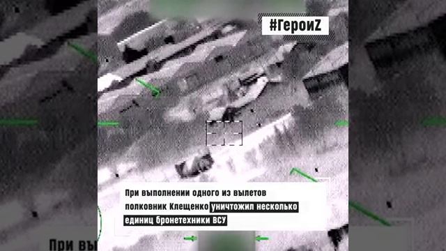 ГЕРОИ СПЕЦОПЕРАЦИИ Z.