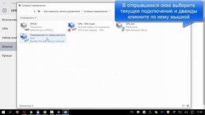 Как в Windows 10 и 8.1 узнать скорость сетевого адаптера