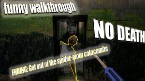 funny walkthrough of catacombs in granny, NO DEATH! смешное прохождение катакомб granny БЕЗ СМЕРТЕЙ!