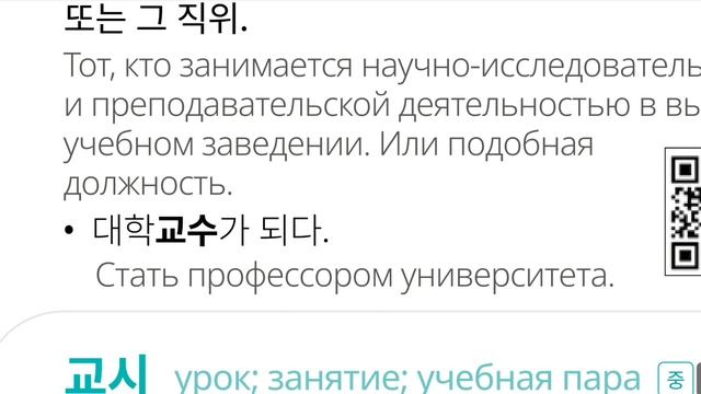 Давайте учить корейские слова(‘ㄱ’, 38)