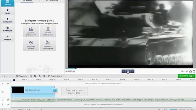 Создаем видеоФон для видео к 9 мая