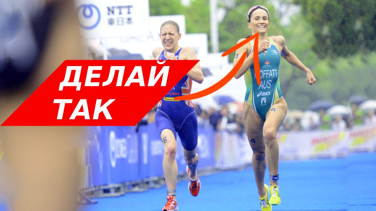Этот трюк улучшит твою технику бега и уберет зажатость в беге и улучшит экономичность в беге