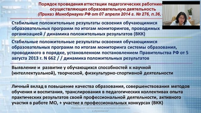 Семинар для молодых педагогов по вопросам аттестации педагогических работников