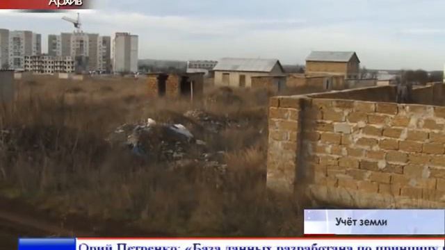 Нет земельному произволу! смотреть онлайн