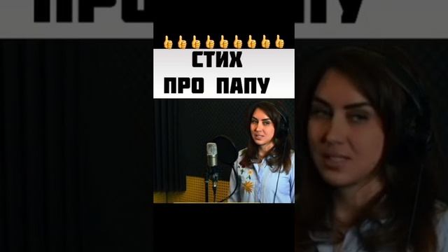 Папа лучше всех