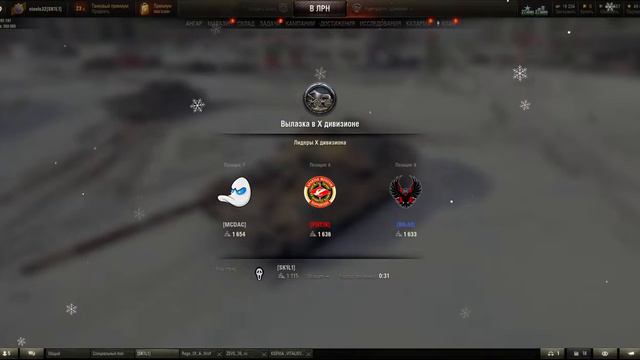 Мир Танков | Глобальная Карта | Клан SK1L1 смотреть онлайн