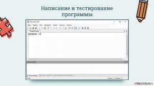 10 класс. 20. Оператор присваивания. Ввод и вывод данных