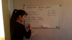 п. 2.3. Метрические единицы длины. №378 - 385