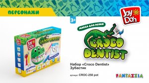 Масса для лепки Joy Doh, набор CROCO DENTIST SET - ЗУБАСТИК