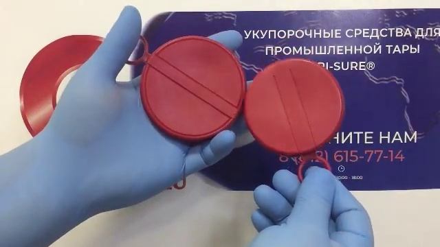 Пластиковые крышки, пломбы Tri-Sure Closures смотреть онлайн