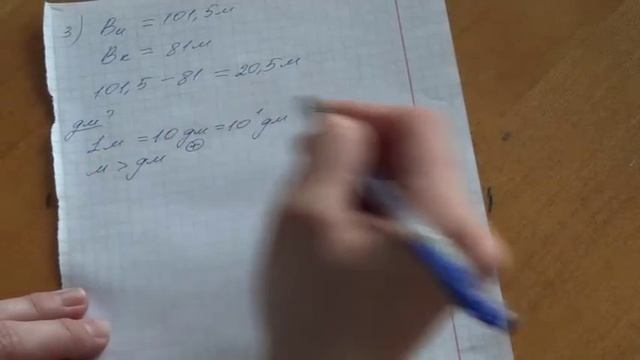 Упражнение 2 Физика 7 класс Перышкин смотреть онлайн