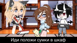 Ты всего лишь моя игрушка/ сериал / {1/?}/Gacha club