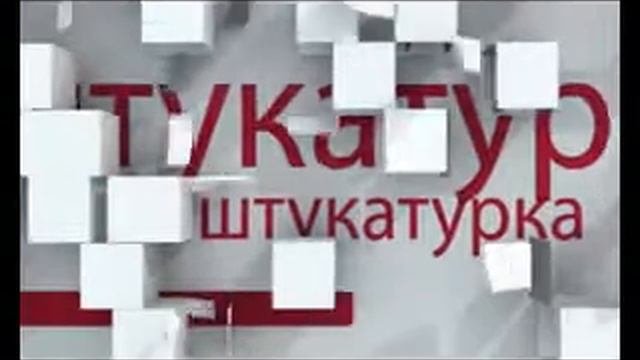 Теплая штукатурка ТЕПЛОВЕР
