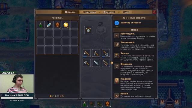 Graveyard Keeper • Нужно больше работников смотреть онлайн