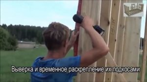 Технология "БАЛКЕР" Сборка каркаса