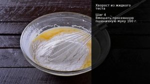 Хворост из жидкого теста . Рецепт от шеф повара Максима Григорьева