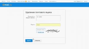 Как удалить электронную почту на mail.ru и как восстановить снова,если будет снова нужен?