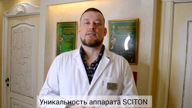 SCITON BBL FOREVER YOUNG смотреть онлайн