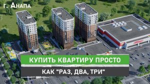 Жилой комплекс с полной инфраструктурой, школами, детскими садами. Море в 10 минутах на автомобиле