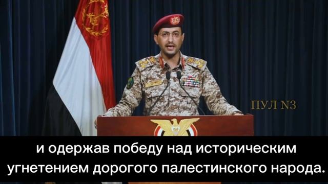 ?Йемен ?? официально объявил ВОЙНУ Израилю - бригадный генерал Яхья Сарие Ану