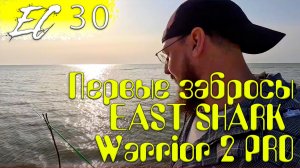 Ейский Ситизен - Серия 30 - Домашние заботы  Намот лески и учусь кидать спиннинг 4500 мм