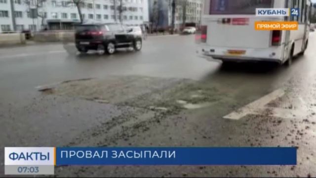 В Краснодаре огромную яму на проезжей части улицы Мачуги засыпали щебнем и песком