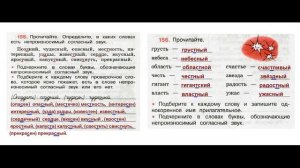 ГДЗ рабочая тетрадь по русскому языку 3 класс Страница. 62  Канакина