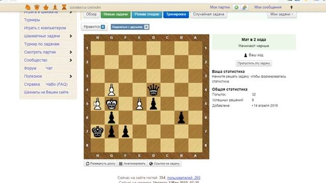 Тренинг-разминка, мат в 2 хода на chess-samara.ru, М19№2