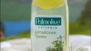 Музыка из рекламы Palmolive - Алтайские Травы (Россия) (2014)