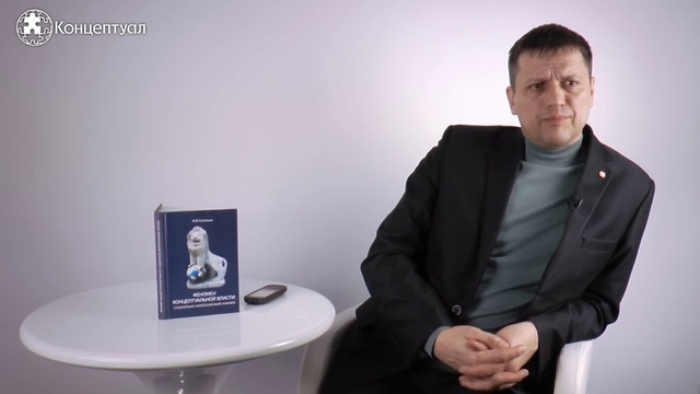 Концептуальные пожелания правнукам победителей