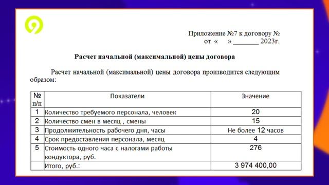 В Кирове не хватает кондукторов смотреть онлайн
