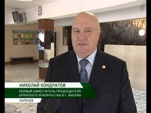 карачев  Брянское землячество 19 08 13