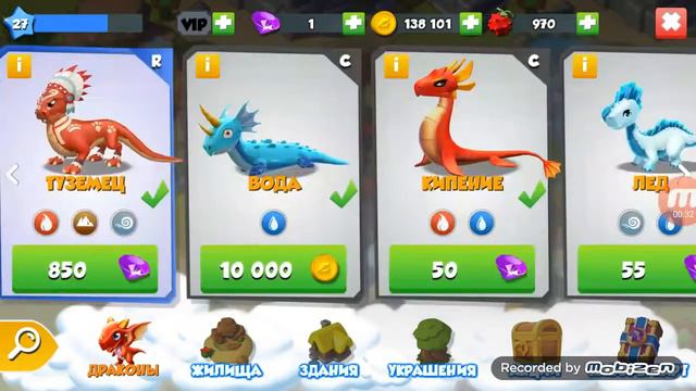 Как вывести дракона туземные смотреть онлайн