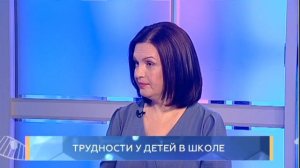 Трудности в школе. Как помочь ребёнку? Школа здоровья. GuberniaTV