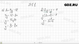 № 1.1- Алгебра 10-11 класс Мордкович