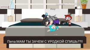 Сериал ,,Немая дочь" Гача Лайф