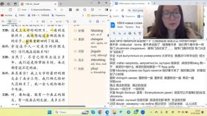 HSK4 Standart Course Урок 2  Разбор слов и текстов