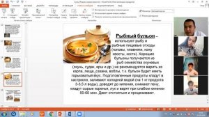 ZOOM. Урок по предмету технология приготовление пищи. Тема урока "приготовление супов" Ашим С.Ш.