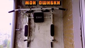 Турник брусья 3 в 1 Сборка, Ошибки при сборке, тест обзор тренажера от Absolute Champion