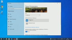 Как изменить обои на экране блокировки windows 10