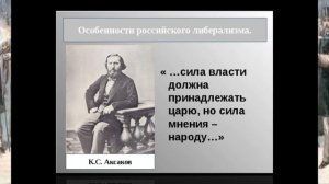 Славянофилы России